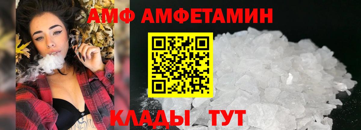 Прохладный  АМФЕТАМИН VHQ  Амфетамин  Вход с VPN 
