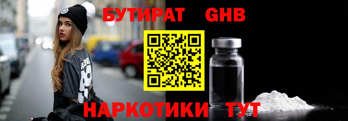 Бутират  БУТИРАТ Butirat  Вход с VPN  Прохладный 
