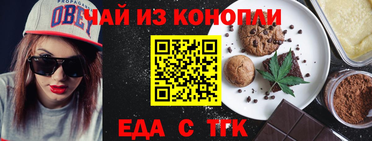 Печенье с ТГК марихуана  Вход с VPN  Прохладный 