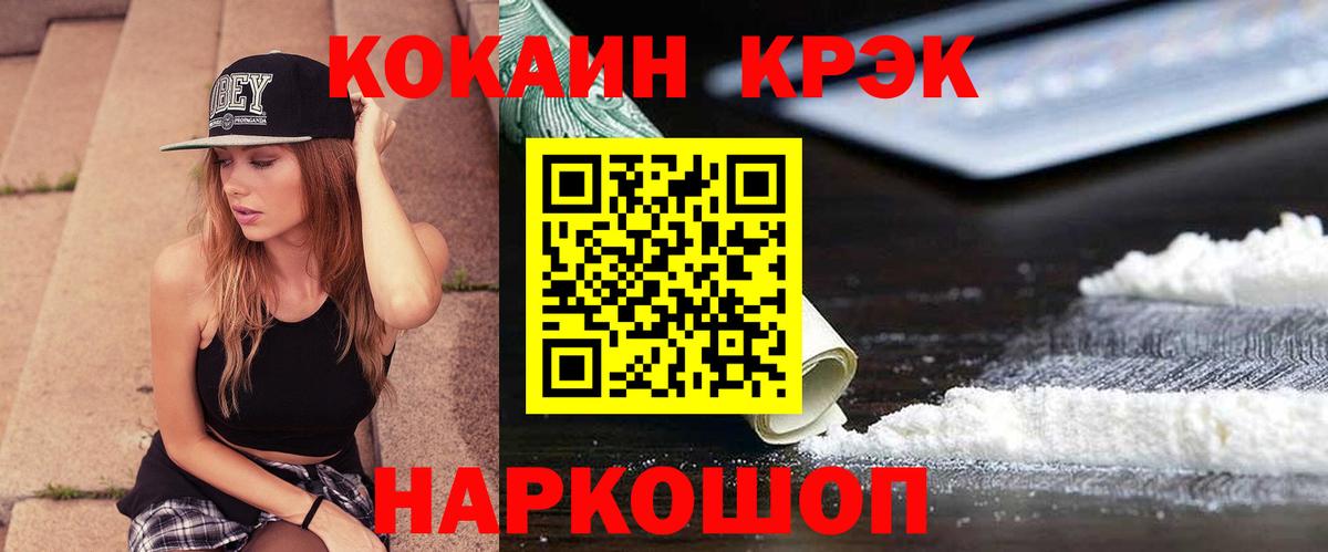 КОКАИН Боливия  Вход с VPN  Cocaine 98%  Прохладный 