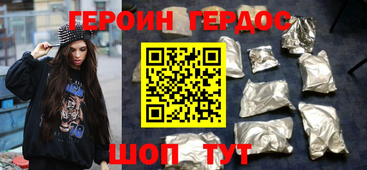 ГЕРОИН гречка  Вход с VPN  Прохладный 