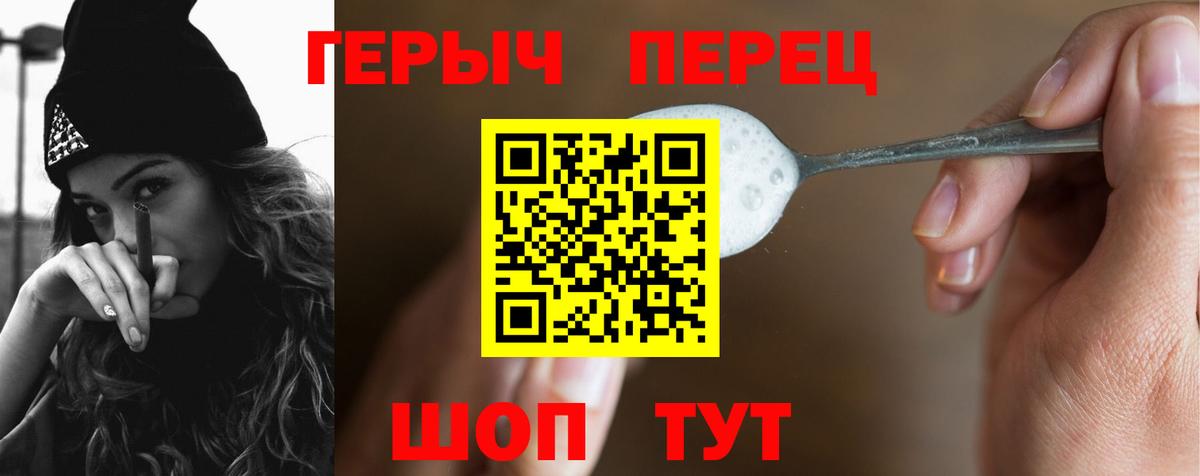 Героин гречка Прохладный