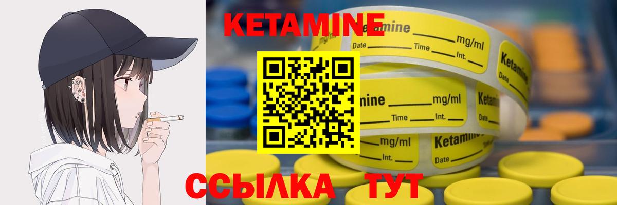 Прохладный  КЕТАМИН VHQ  Вход с VPN 