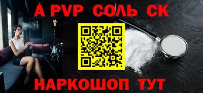 прущие крисы Славянск-на-Кубани