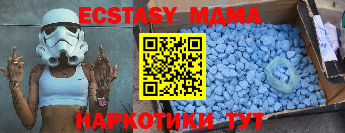 MDMA молли  Вход с VPN  Прохладный  МДМА Molly 