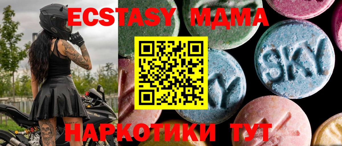 MDMA кристаллы Прохладный