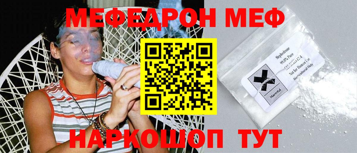 МЕФ мука Прохладный