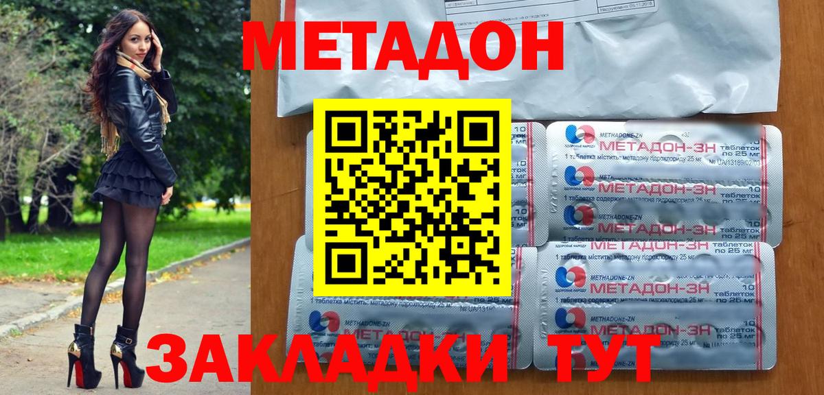 Метадон VHQ  Вход с VPN  Метадон белоснежный  Прохладный 