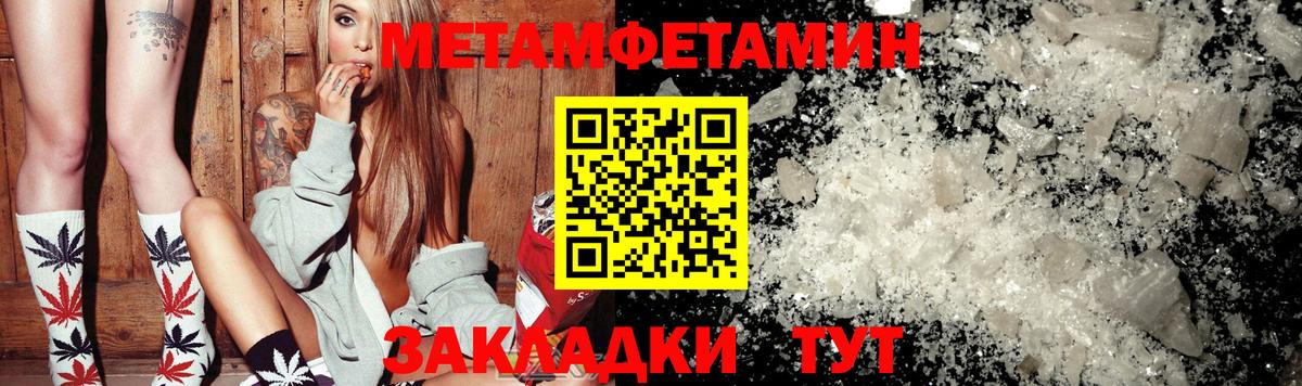 Прохладный  Метамфетамин мет  Вход с VPN 