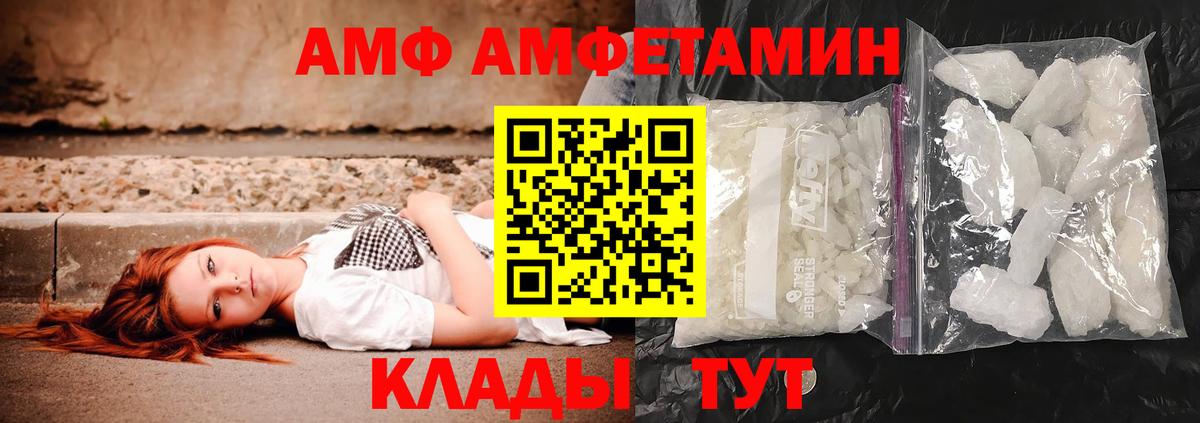 МЕТАМФЕТАМИН пудра Прохладный
